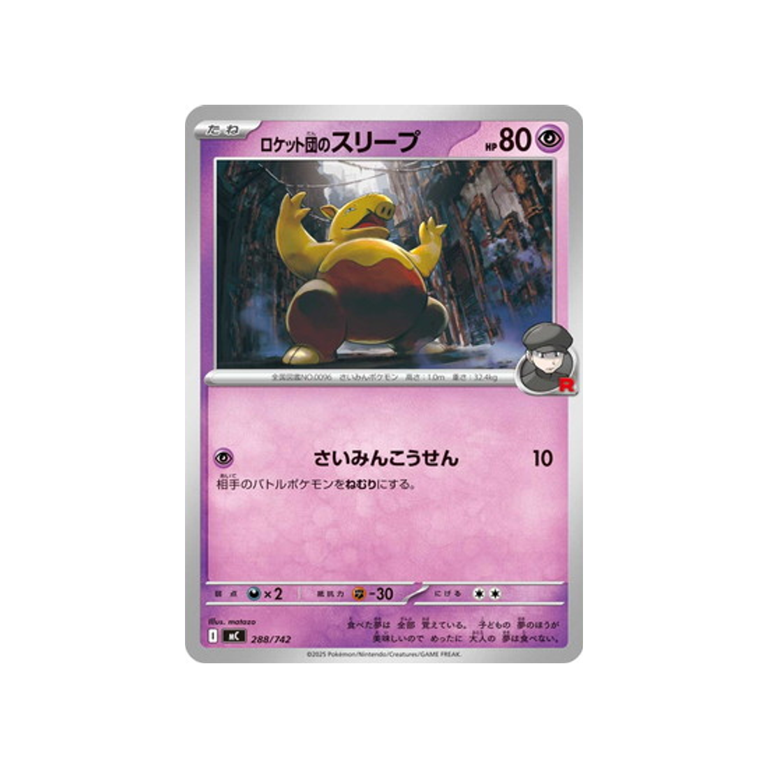 cartes-pokemon-starter-100-battle-collection-mc-288-742-soporifik-de-rocket