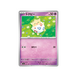 cartes-pokemon-starter-100-battle-collection-mc-291-742-togepi