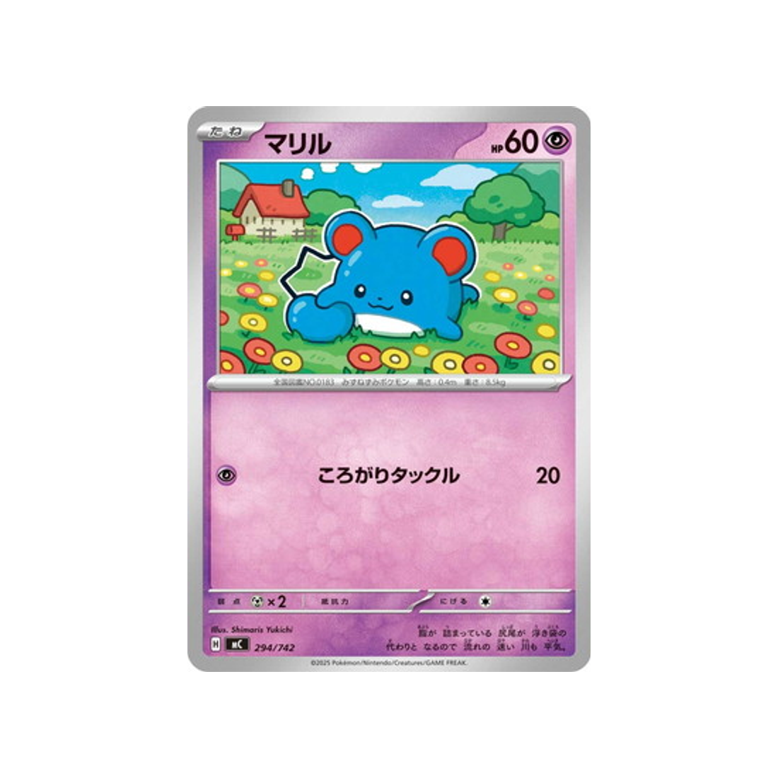 cartes-pokemon-starter-100-battle-collection-mc-294-742-marill