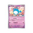 cartes-pokemon-starter-100-battle-collection-mc-295-742-marill