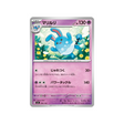cartes-pokemon-starter-100-battle-collection-mc-296-742-azumarill