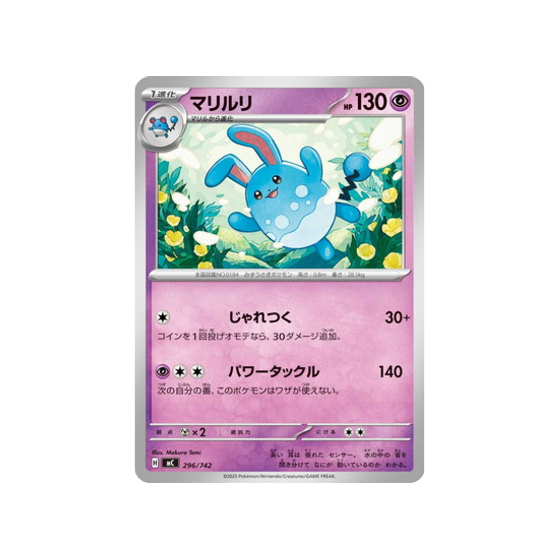 cartes-pokemon-starter-100-battle-collection-mc-296-742-azumarill