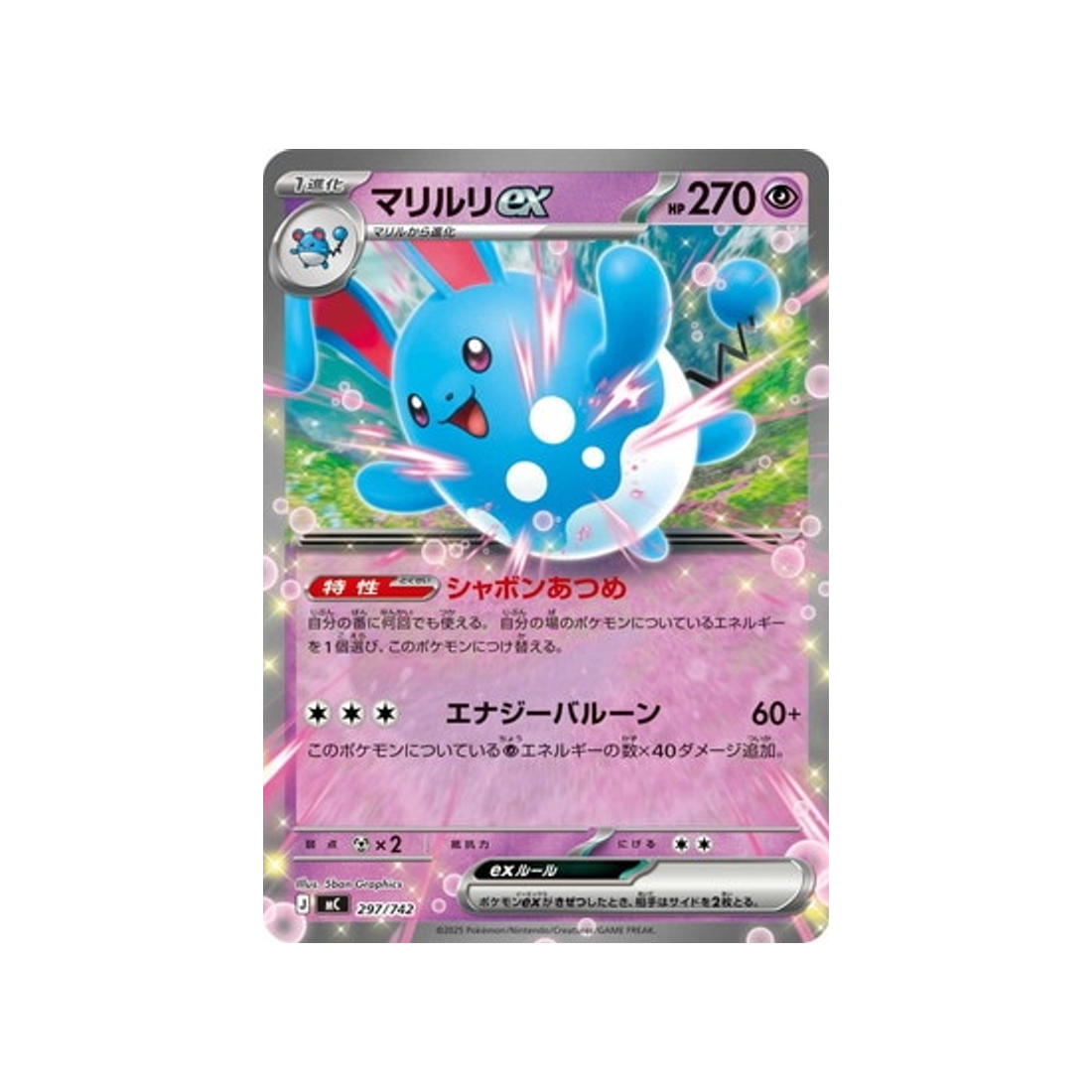 cartes-pokemon-starter-100-battle-collection-mc-297-742-azumarill-ex