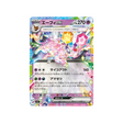 cartes-pokemon-starter-100-battle-collection-mc-298-742-mentali-ex