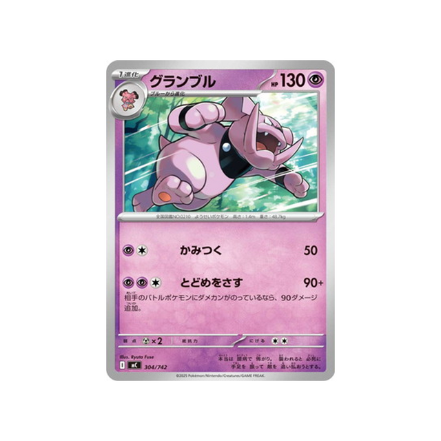 cartes-pokemon-starter-100-battle-collection-mc-304-742-granbull