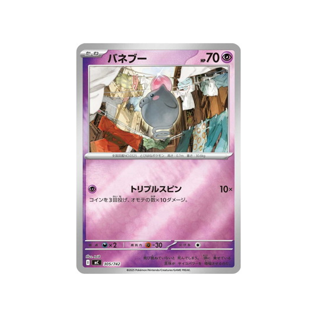 cartes-pokemon-starter-100-battle-collection-mc-305-742-spoink