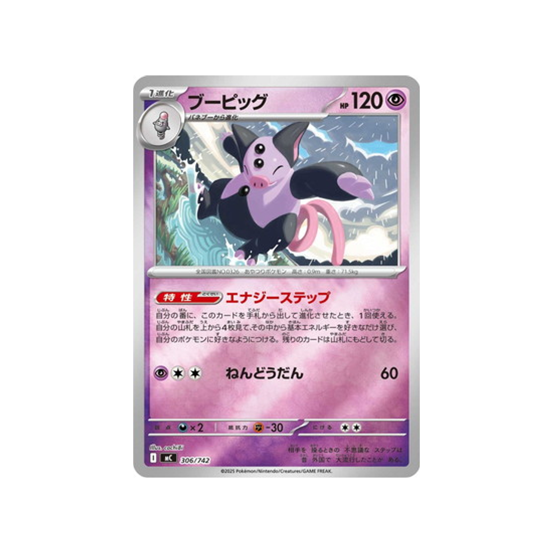 cartes-pokemon-starter-100-battle-collection-mc-306-742-groret