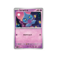 cartes-pokemon-starter-100-battle-collection-mc-307-742-polichombr