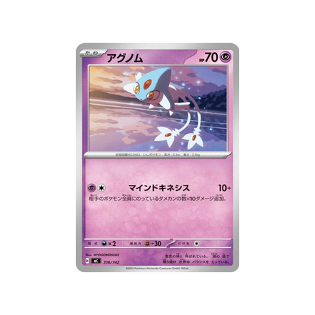cartes-pokemon-starter-100-battle-collection-mc-316-742-crefadet
