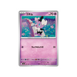 cartes-pokemon-starter-100-battle-collection-mc-323-742-scrutella