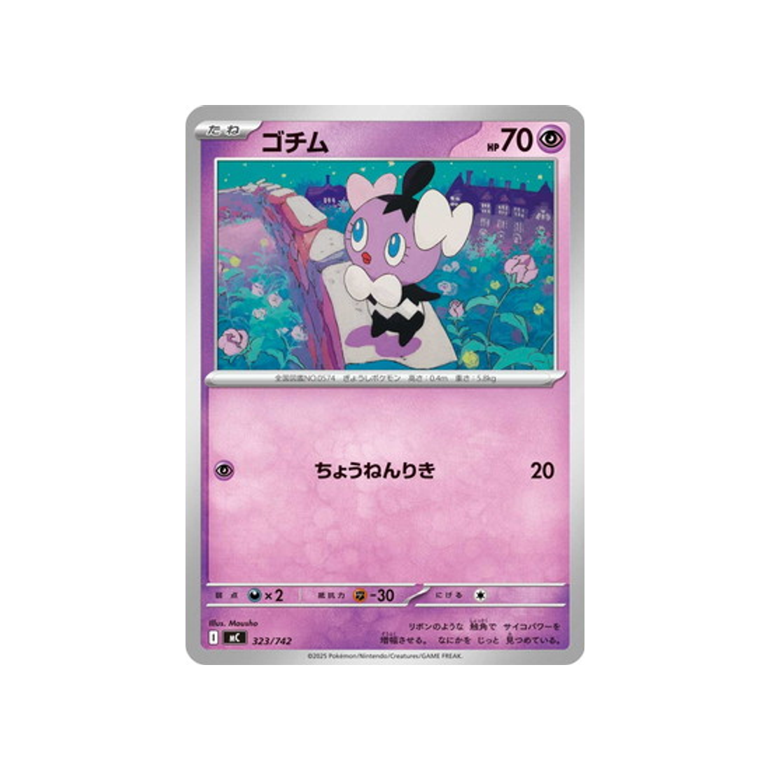 cartes-pokemon-starter-100-battle-collection-mc-323-742-scrutella