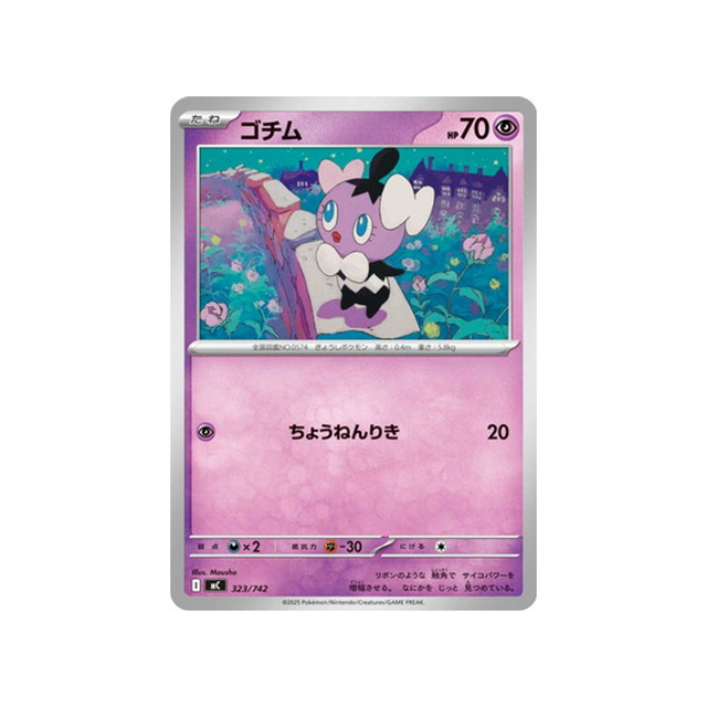 cartes-pokemon-starter-100-battle-collection-mc-323-742-scrutella