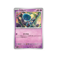cartes-pokemon-starter-100-battle-collection-mc-326-742-lewsor