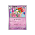 cartes-pokemon-starter-100-battle-collection-mc-329-742-floette