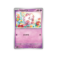 cartes-pokemon-starter-100-battle-collection-mc-333-742-sucroquin