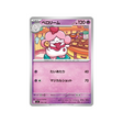 cartes-pokemon-starter-100-battle-collection-mc-334-742-cupcanaille