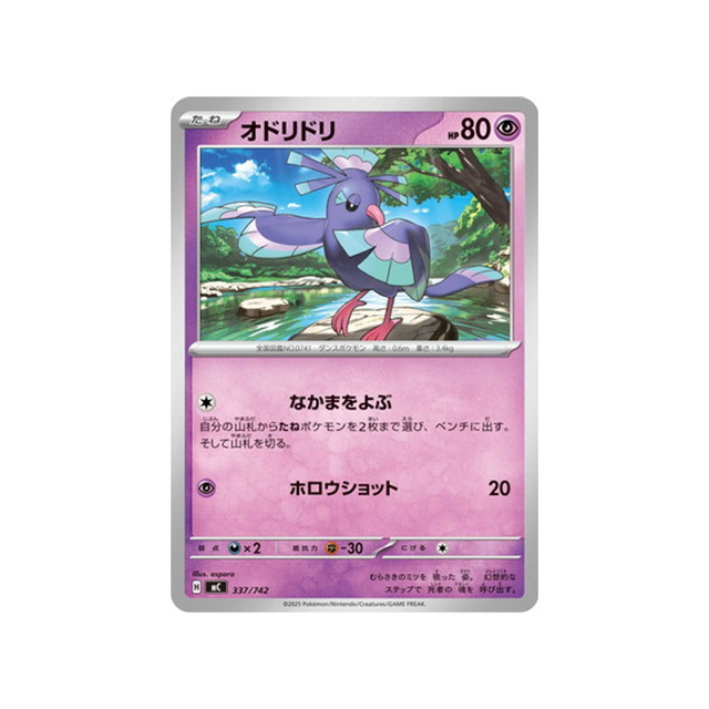 cartes-pokemon-starter-100-battle-collection-mc-337-742-plumeline
