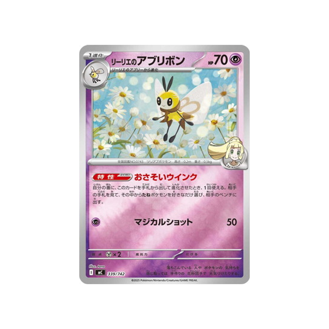 cartes-pokemon-starter-100-battle-collection-mc-339-742-