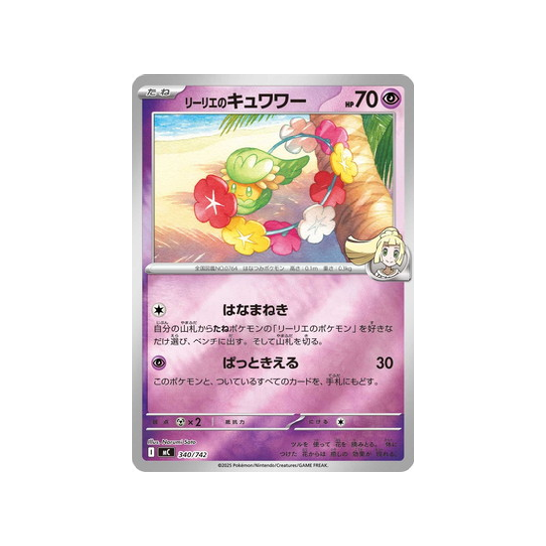 cartes-pokemon-starter-100-battle-collection-mc-340-742-