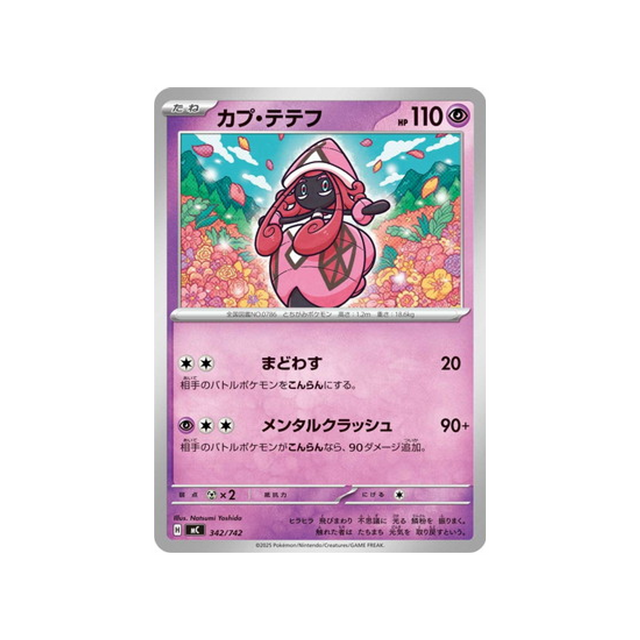 cartes-pokemon-starter-100-battle-collection-mc-342-742-tokopiyon