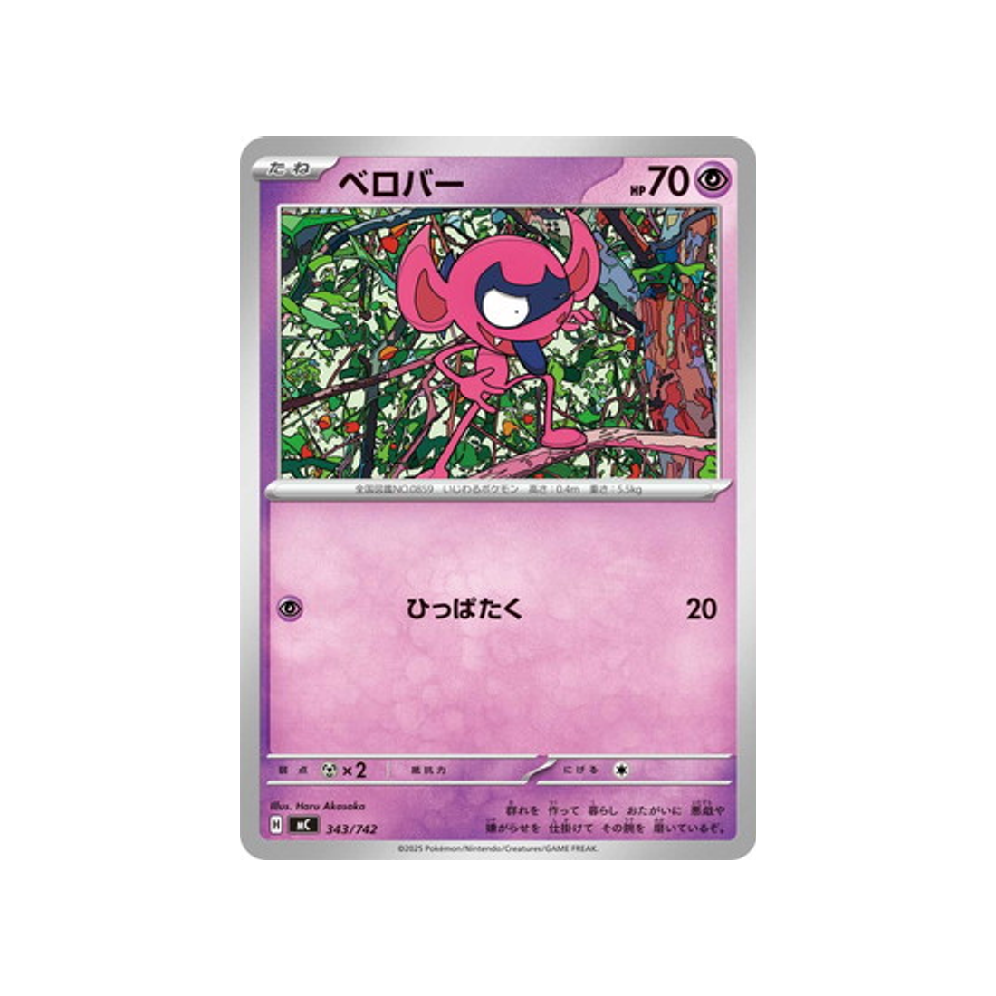 cartes-pokemon-starter-100-battle-collection-mc-343-742-grimalin