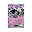 cartes-pokemon-starter-100-battle-collection-mc-351-742-tomberro-ex