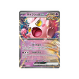 cartes-pokemon-starter-100-battle-collection-mc-353-742-hurle-queue-ex