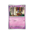 cartes-pokemon-starter-100-battle-collection-mc-356-742-mordudor