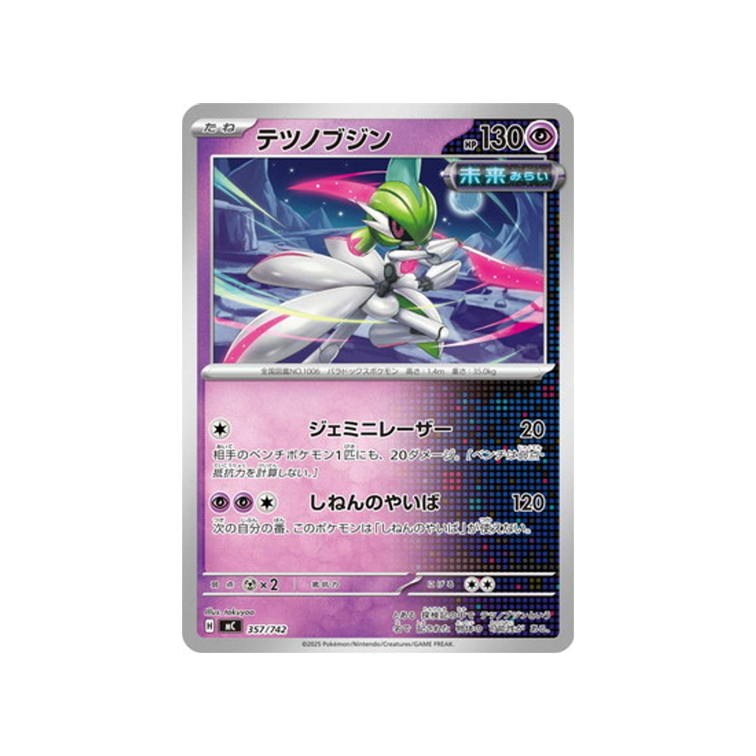 cartes-pokemon-starter-100-battle-collection-mc-357-742-garde-de-fer
