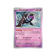cartes-pokemon-starter-100-battle-collection-mc-358-742-fortusimia
