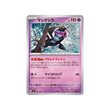 cartes-pokemon-starter-100-battle-collection-mc-358-742-fortusimia