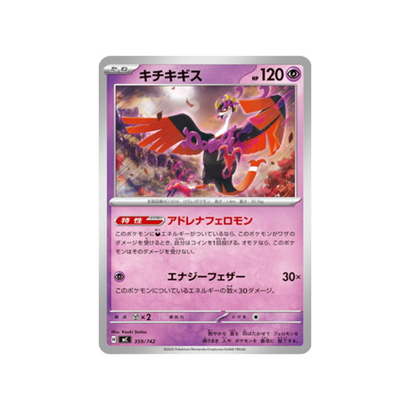 cartes-pokemon-starter-100-battle-collection-mc-359-742-favianos