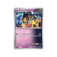cartes-pokemon-starter-100-battle-collection-mc-360-742-roc-de-fer