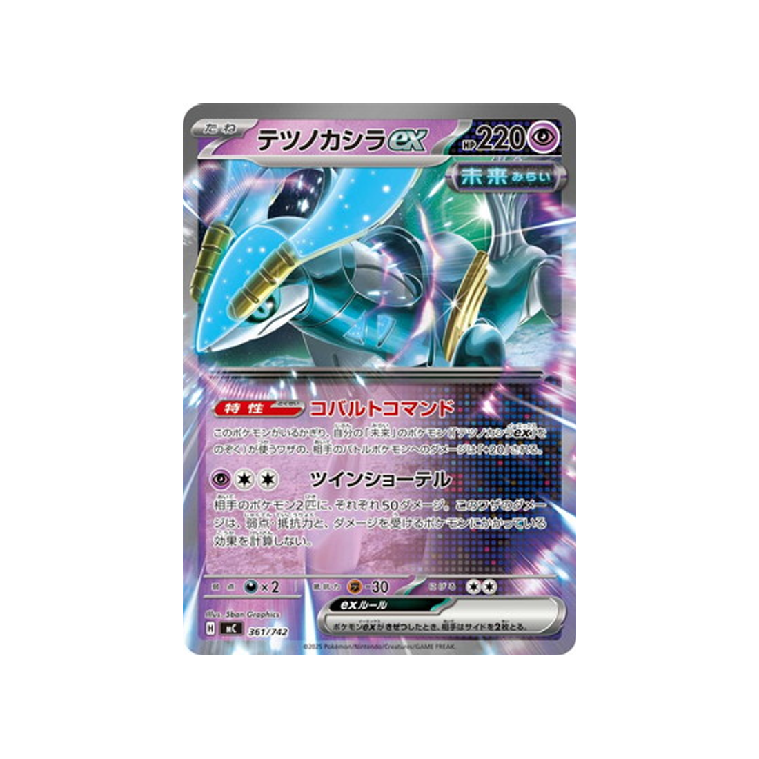 cartes-pokemon-starter-100-battle-collection-mc-361-742-chef-de-fer-ex