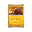 cartes-pokemon-starter-100-battle-collection-mc-362-742-marcacrin