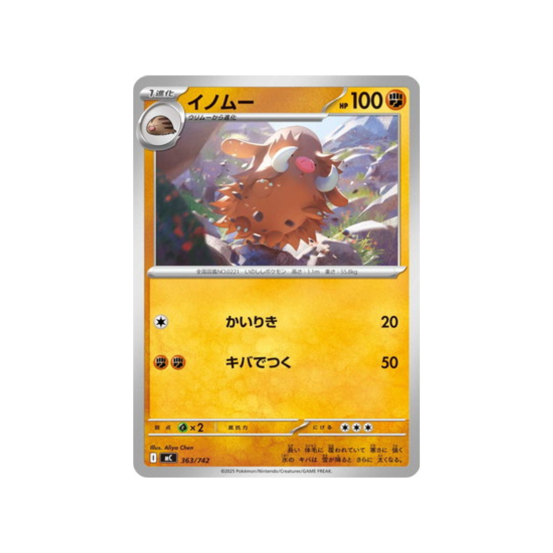 cartes-pokemon-starter-100-battle-collection-mc-363-742-cochignon