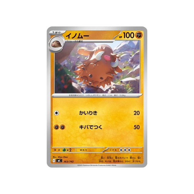cartes-pokemon-starter-100-battle-collection-mc-363-742-cochignon