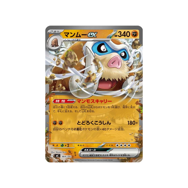 cartes-pokemon-starter-100-battle-collection-mc-364-742-mammochon-ex