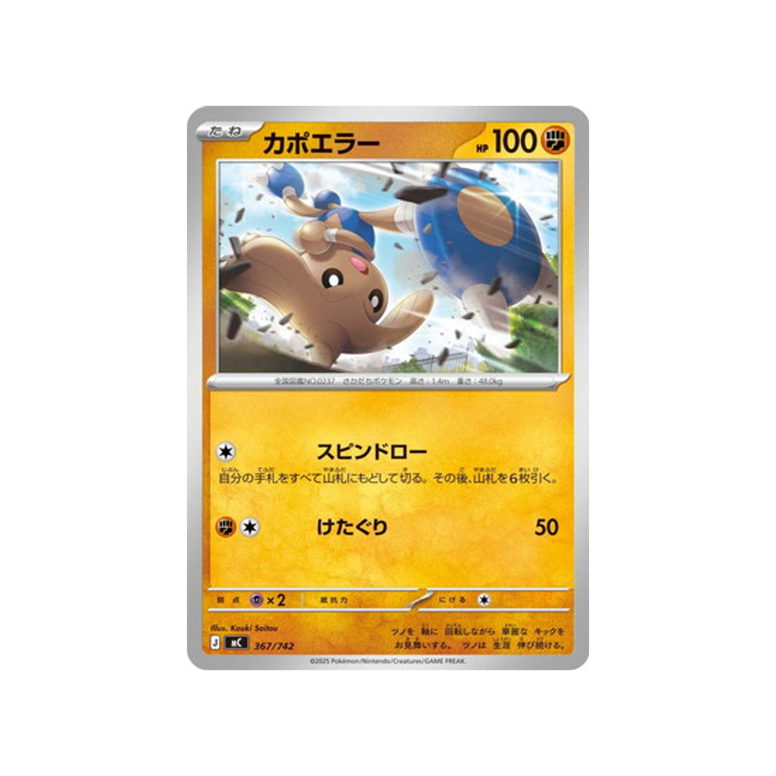cartes-pokemon-starter-100-battle-collection-mc-367-742-kapoera
