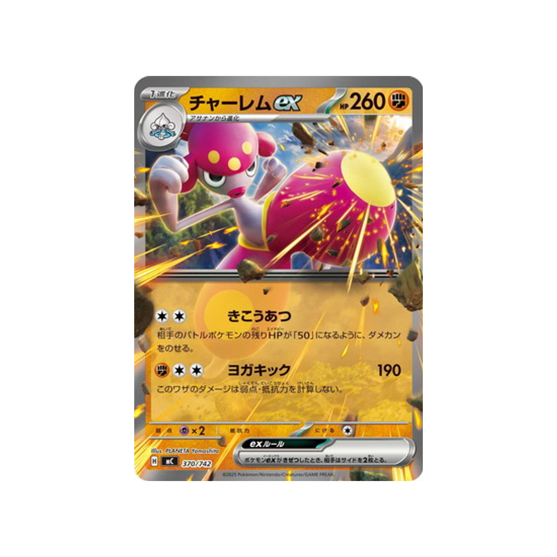 cartes-pokemon-starter-100-battle-collection-mc-370-742-charmina-ex