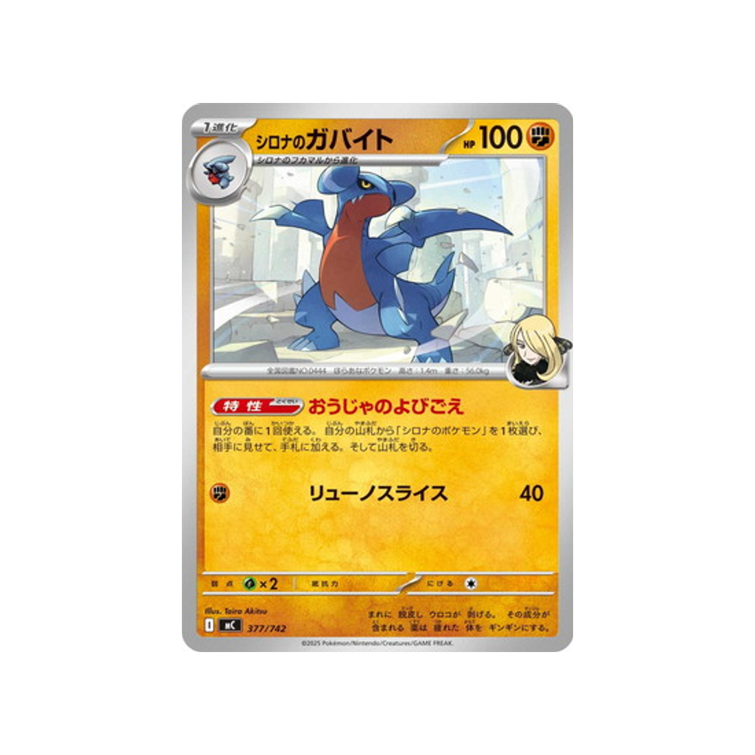 cartes-pokemon-starter-100-battle-collection-mc-377-742-carmache-de-cynthia