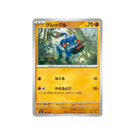 cartes-pokemon-starter-100-battle-collection-mc-381-742-cradopaud