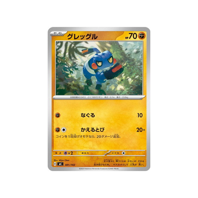 cartes-pokemon-starter-100-battle-collection-mc-381-742-cradopaud