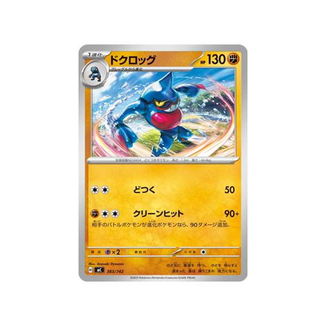 cartes-pokemon-starter-100-battle-collection-mc-383-742-coatox