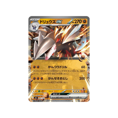 cartes-pokemon-starter-100-battle-collection-mc-387-742-minotaupe-ex