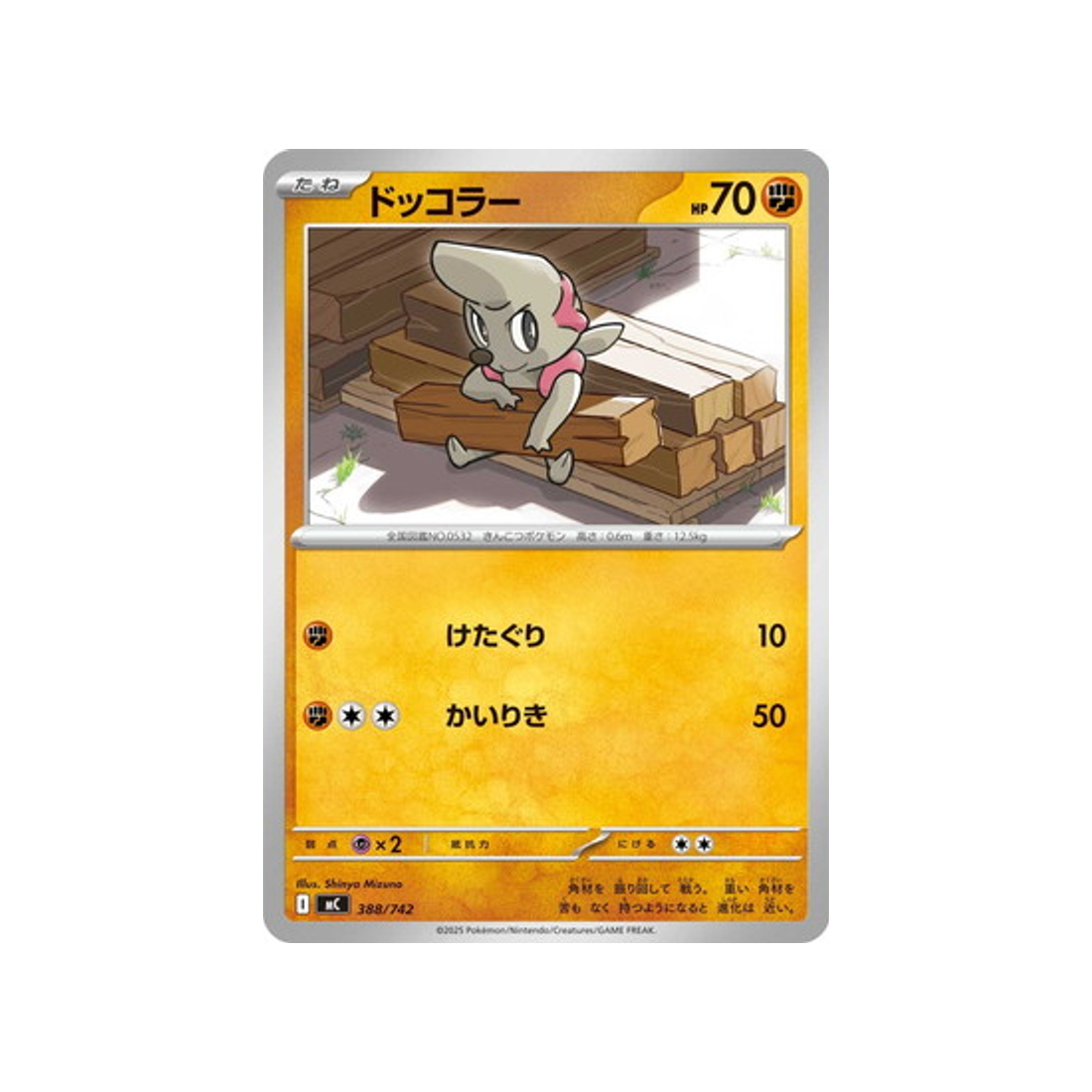 cartes-pokemon-starter-100-battle-collection-mc-388-742-charpenti