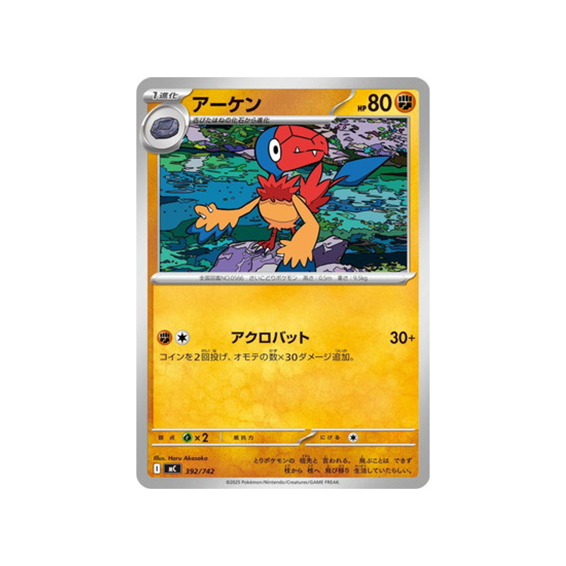 cartes-pokemon-starter-100-battle-collection-mc-392-742-arkeapti