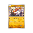 cartes-pokemon-starter-100-battle-collection-mc-397-742-demeteros