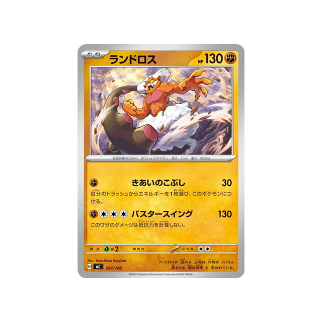 cartes-pokemon-starter-100-battle-collection-mc-397-742-demeteros