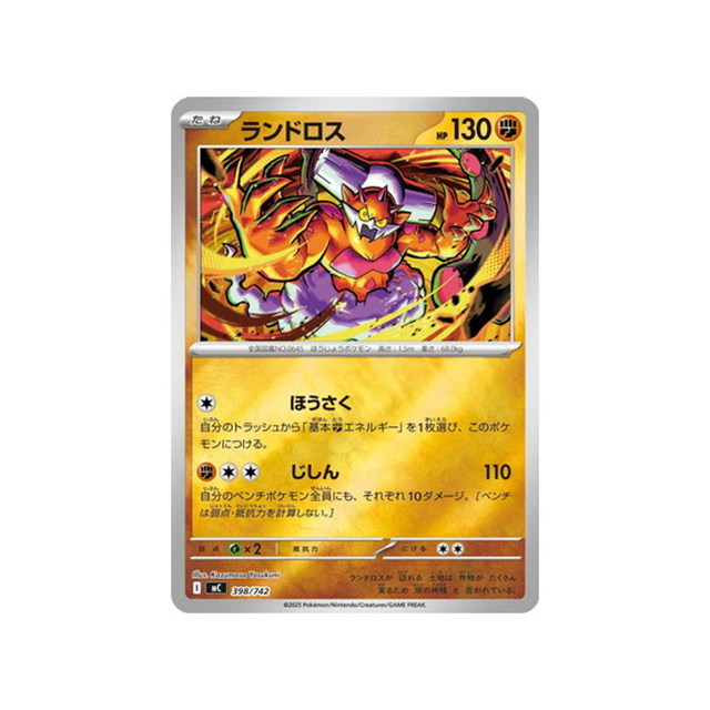 cartes-pokemon-starter-100-battle-collection-mc-398-742-demeteros
